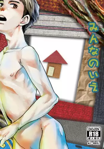 Minna no Ie
