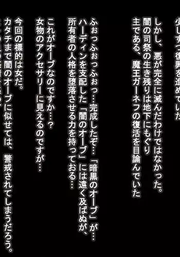 Tenma kishi daten-roku