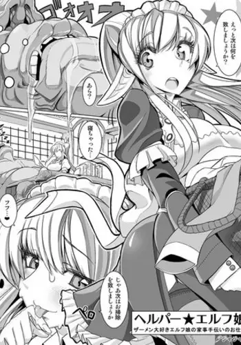 [Jajala] Helper Elf Musume