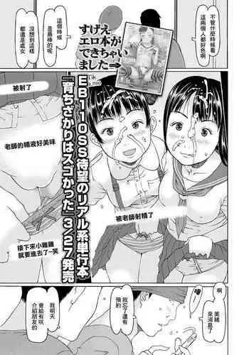 Arisa-chan to Asobou