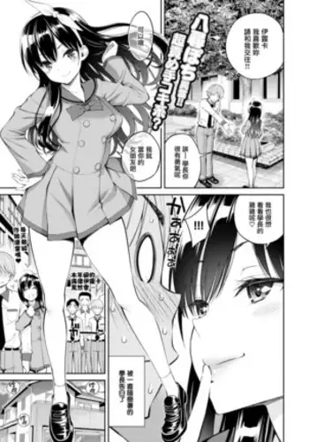 Kimi no Gohoubi ga Hoshikute