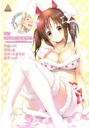 (COMIC1☆10) [DOUWA-KENSETSU (Nomura Teruya)] BAD COMMUNICATION? Diary (THE IDOLM@STER CINDERELLA GIRLS) [Chinese] [脸肿汉化组]