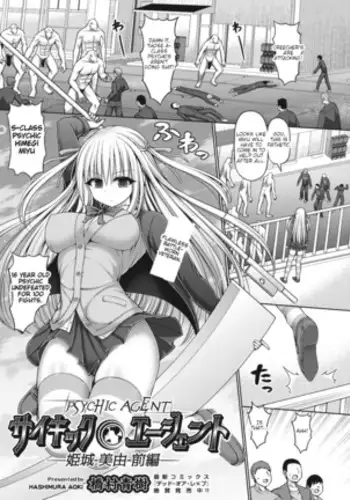 Psychic Agent Himegi Miyu Issue 1