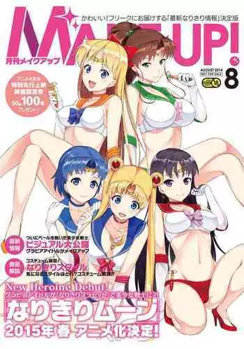 MAKE UP! Gekkan Make Up