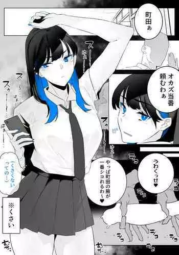 [Kagto] Machida-chan 1-13