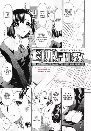 [Bai Asuka] The Mother And Daughter Who Are Trained [English]