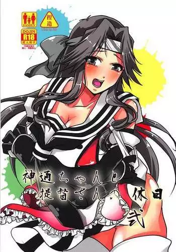 Jintsuu-chan to Teitoku-san no Kyuujitsu Ni