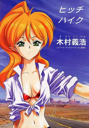 [Urushihara Satoshi, Kimura Yoshihiro] Hitch Hike