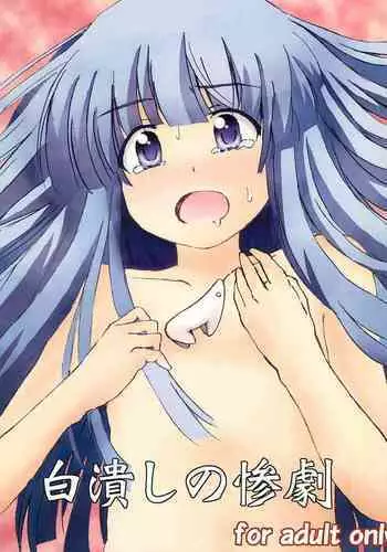 Shirotsubushi no Sangeki