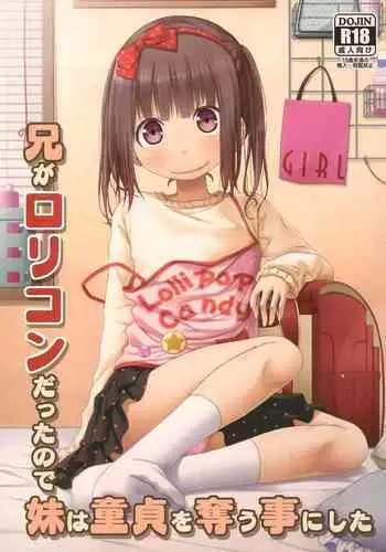 Ani ga Lolicon datta no de Imouto wa Doutei o Ubau koto ni shita