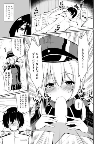 [Asami Aozora] KanColle Ero Manga (Prinz Eugen) (Kantai Collection -Kancolle-)