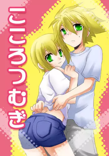 [Nekomaruya (Takano Kazuya)] Kokoro Tsugumi (BlazBlue)