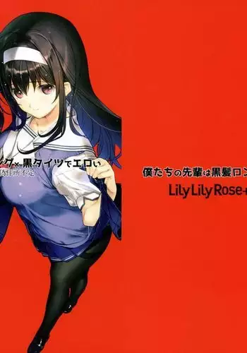 Boku-tachi no Senpai wa Kurokami Long x Kuro Tights de Eroi