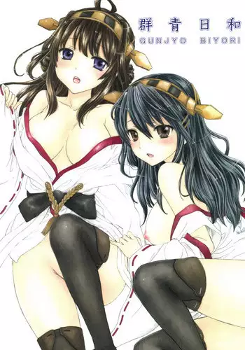 [SAILOR Q2, Tachinomi-ya (RYÖ, Fumitani Yasunori, Inoue Atsushi)] GUNJYO BIYORI (Kantai Collection -KanColle-) [Digital]