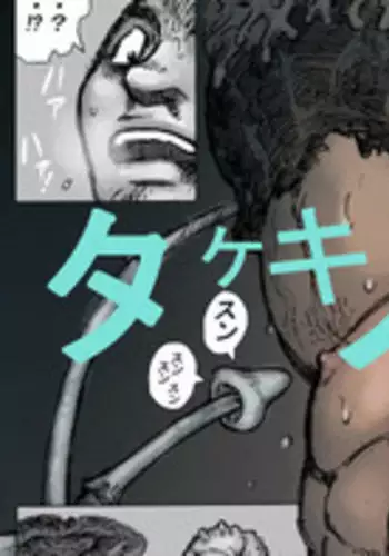 [Hastured Cake] Takekinokonokono [Digital]