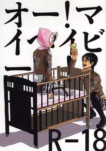 (SPARK10) [A-Hall* (sora)] Oh! My Baby!!! (Shingeki no Kyojin)