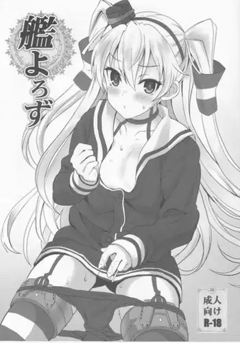 (COMIC1☆11) [INFINITY DRIVE (Kyougoku Shin)] Kan Yorozu (Kantai Collection -KanColle-)