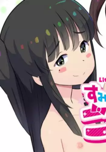 Sumikomi Minarai Kodomo Wife chans! | Little Wives,Live-in apprentices