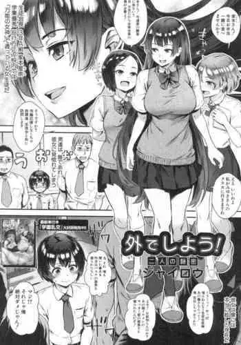 Soto de Shiyou! ch. 1-5