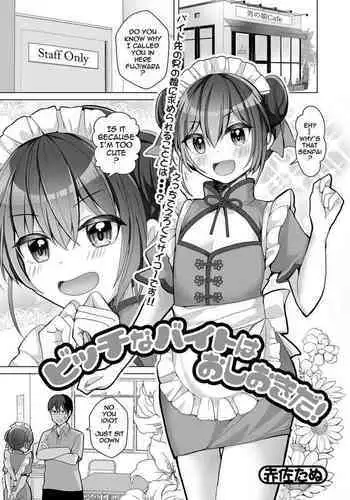 Bitch na Beit wa Oshiokida!