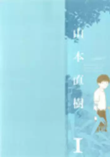 Bunkou no Hito-tachi I