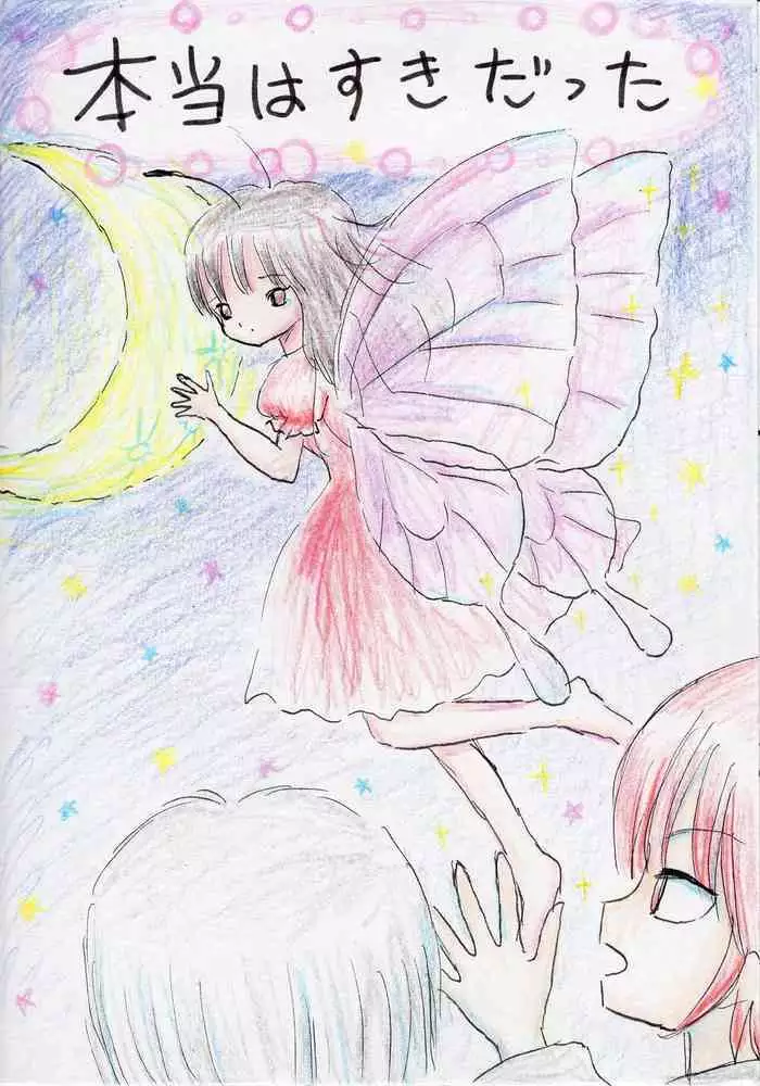 Hontou wa Suki datta