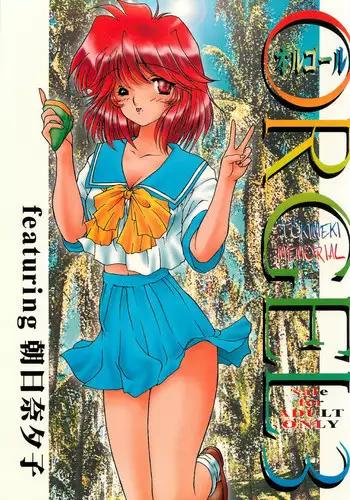 [Chimeishou (Ami Hideto)] ORGEL 3 featuring Asahina Yuuko (Tokimeki Memorial)