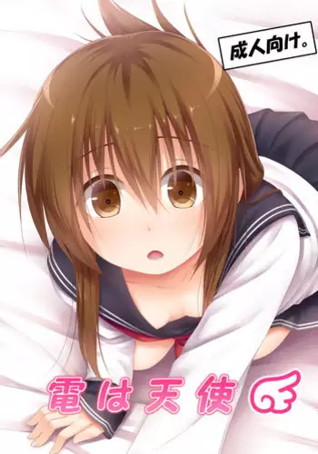 [POETTO (Haryu)] Inazuma wa Tenshi (Kantai Collection -KanColle-) [Digital]