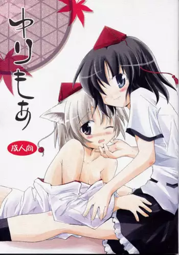 (C73) [Pixel Cot. (Habara Meguru)] Yuri Moa (Touhou Project)