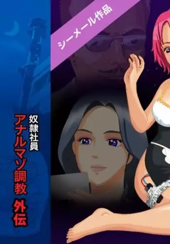 Kyousei Shemale Seiniku Kankin