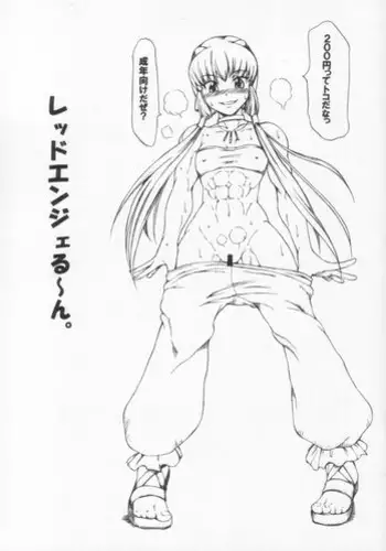 (Kyonyuukko 7) [SHD (Buchou Chinke)] Red Angel Rune (Galaxy Angel)