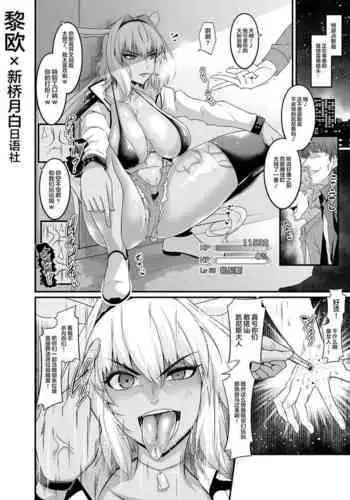 Caenis, Shinjuku de Nanpa Sareru