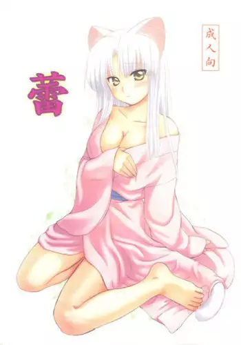 (CSP4) [Light Garden (Hikabe Sakuho)] Tsubomi