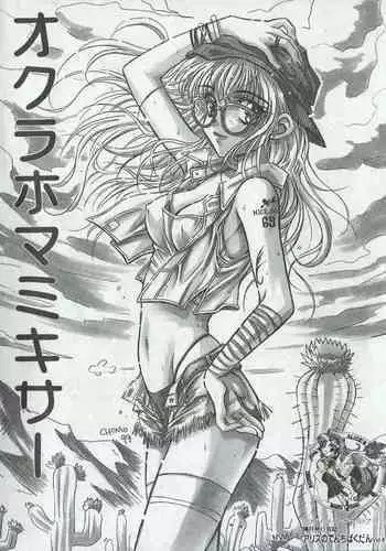 Arisu no Denchi Bakudan Vol. 04