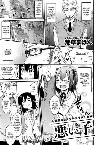 [Arekusa Mahone] Waruiko (Comic Kairakuten XTC Vol. 6) [English] [BSN]