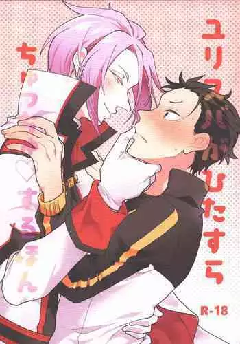 JuliSuba ga Hitasura ChuChu Shiteru Hon