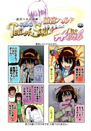 (C78) [Rokudenashi no Uta (Shun)] Suzumiya Haruhi Manga Suzumiya Haruhi Kyon no Tea of Sagittarius Herb (The Melancholy of Haruhi Suzumiya)