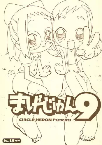 (Puniket 8) [Circle Heron (Shiramayumi)] Magejun 9 (Ojamajo Doremi)
