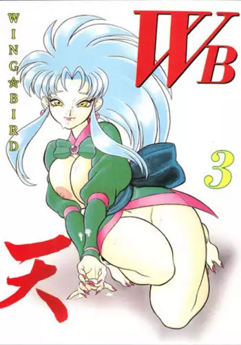 [Jingai Makyou Club (Wing Bird)] WB 3 Ten no Hon (Cutey Honey, Tenchi Muyo, Darkstalkers)