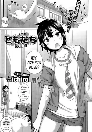 [ichiro] Tomodachi - Friend (COMIC BAVEL 2015-12) [English] [N04H]