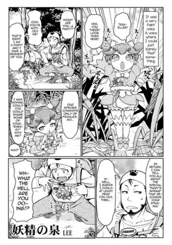 [LEE] Yousei no Izumi (Microne Magazine Vol. 41) [English] [Digital]