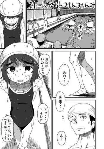 Haisetsubutsu ni Koufun Suru JC 3