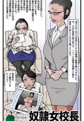 [Periscope] Slave Female Principal