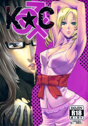 (C80) [Under Control (Zunta)] K-C (Catherine) [English] (doujin-moe.us)