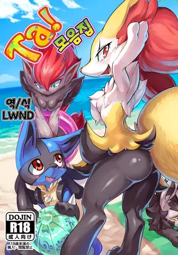 Ta! Matome | Ta! 모음집