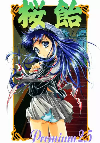 [Henreikai ]Sakura Ame 2.5 (Card Captor Sakura)