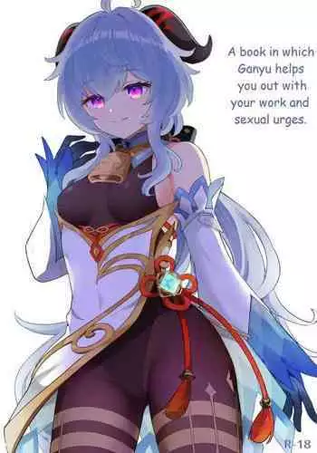 Ganyu-chan ga Shigoto to Seiyoku Shori o Otetsudai suru Hon. | A book in which Ganyu helps you out with your work and sexual urges.