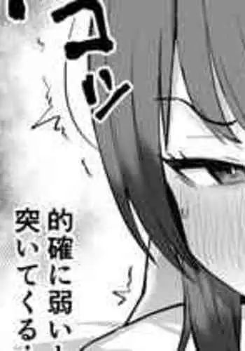 [Hotate-chan] Norma o Tassei Shinakereba Ikenai Succubus