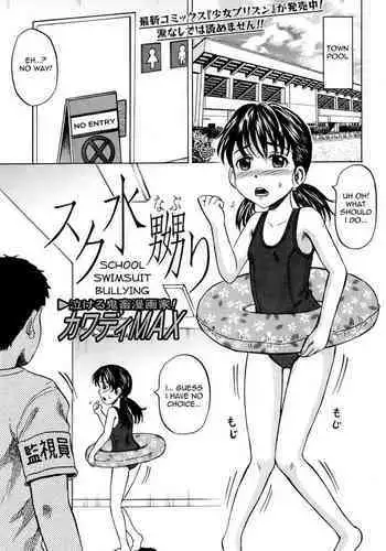 Sukumizu Naburi | School Swimsuit Bullying