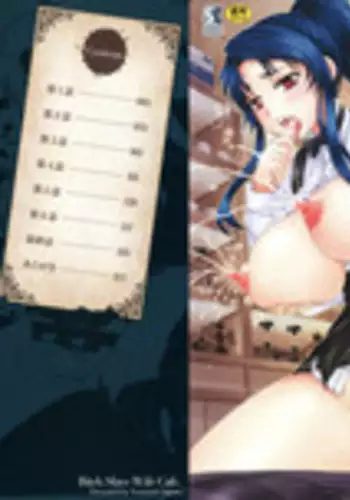 [Nozarashi Satoru] Kissa Hitozuma Nikudorei [Chinese]